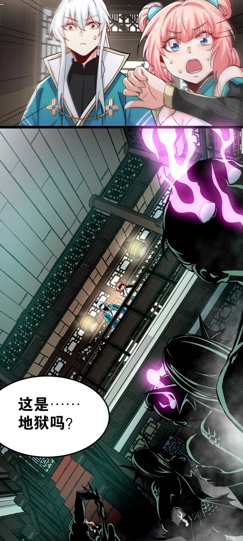 59 这…这里是地狱吗？！ 第24页