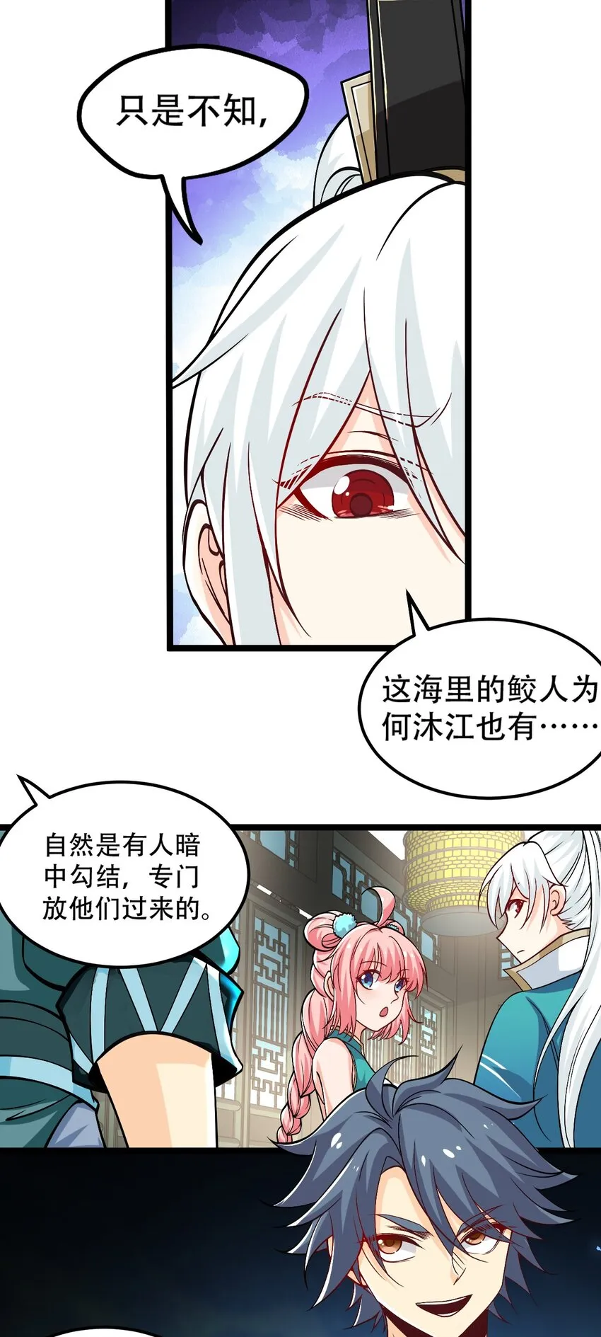 59 这…这里是地狱吗？！ 第26页