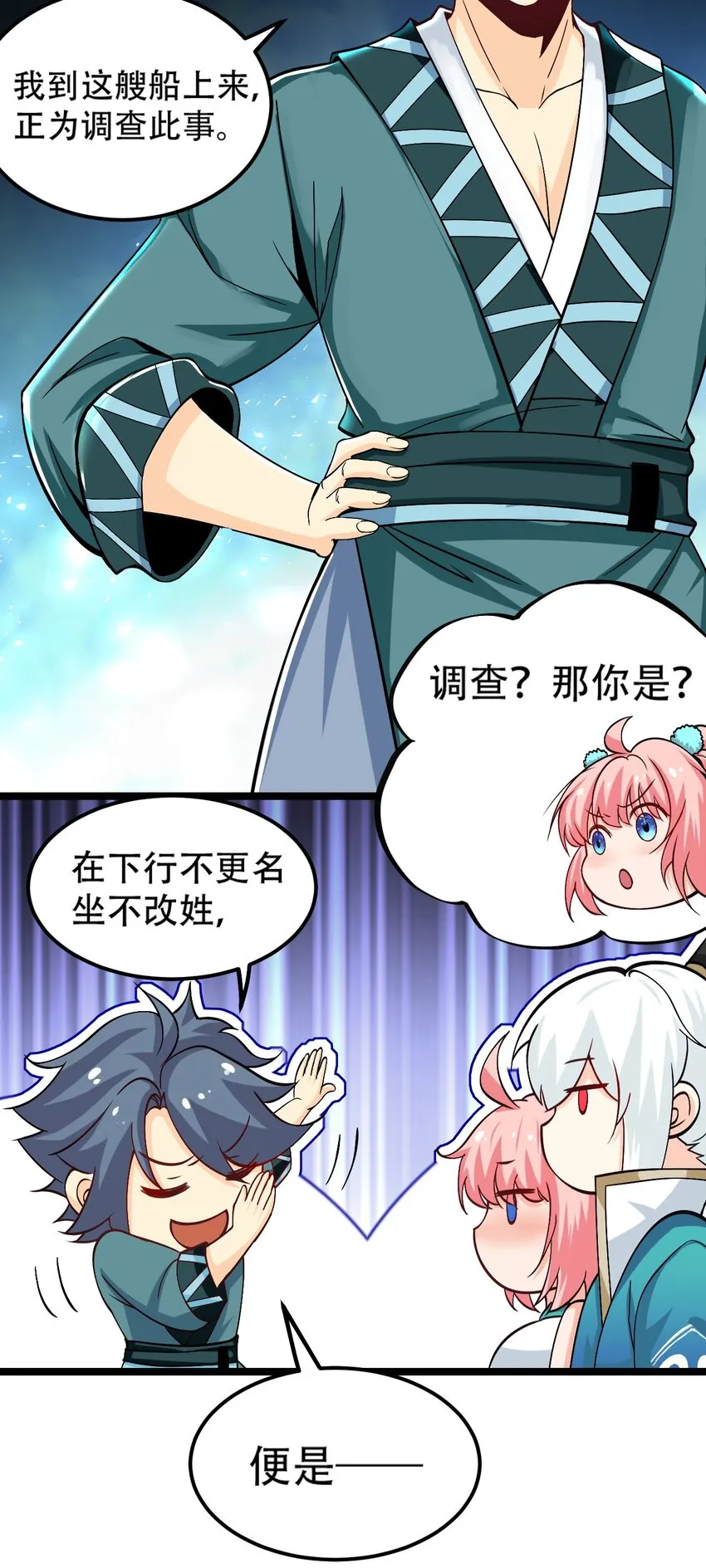 59 这…这里是地狱吗？！ 第27页