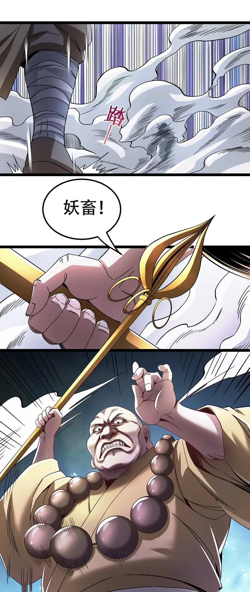 59 这…这里是地狱吗？！ 第30页