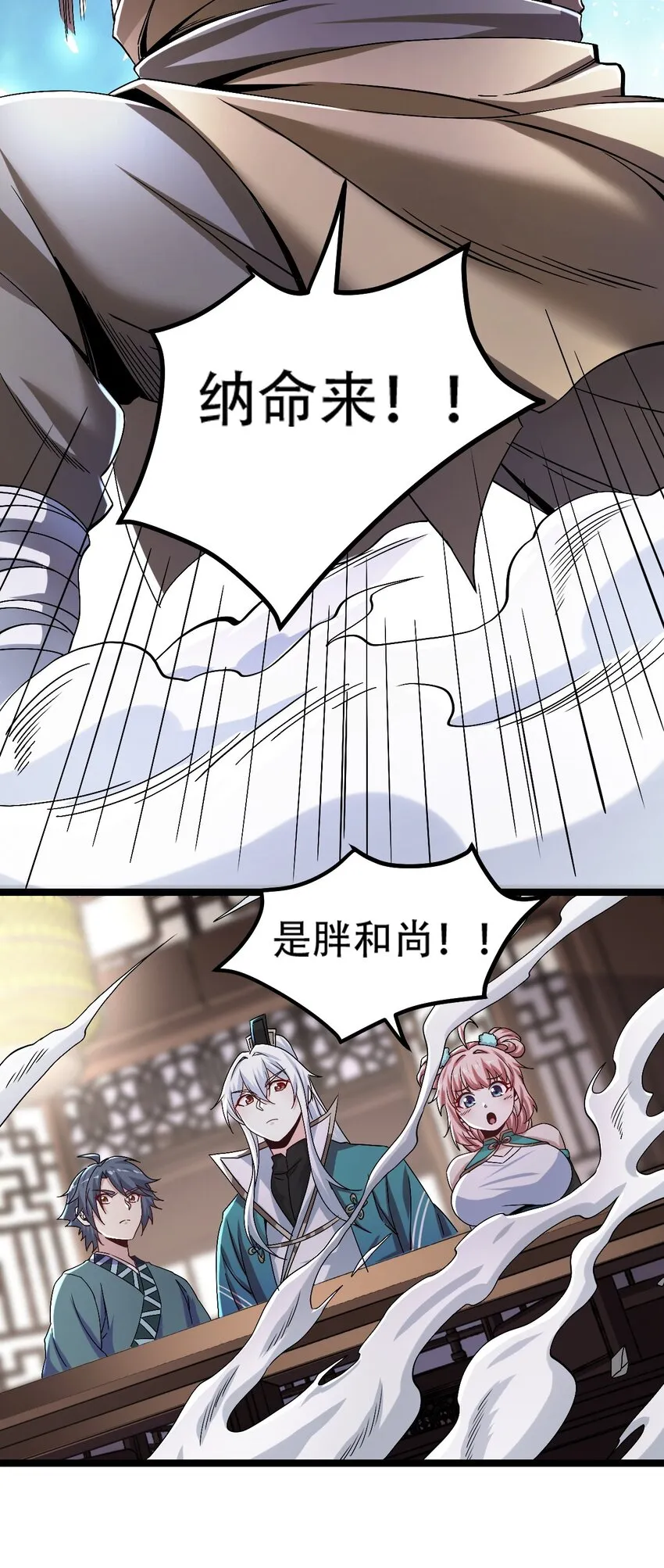 59 这…这里是地狱吗？！ 第31页