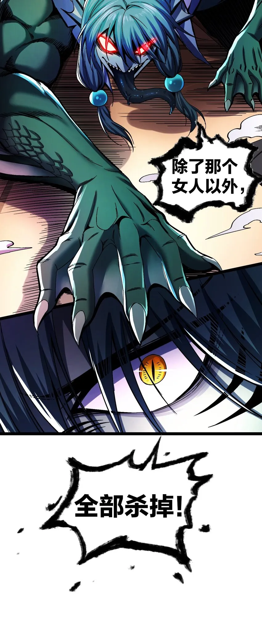 59 这…这里是地狱吗？！ 第34页