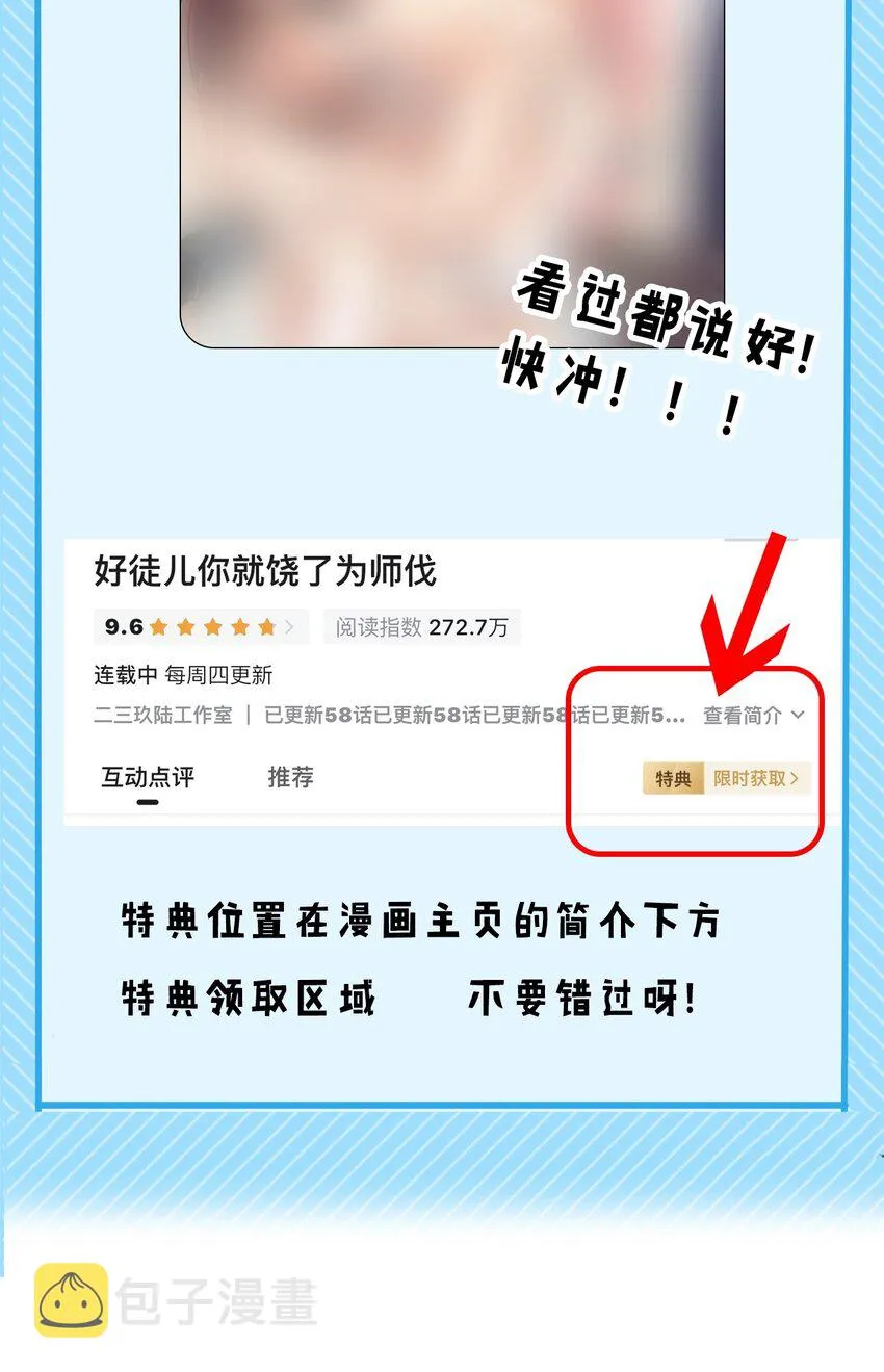 59 这…这里是地狱吗？！ 第36页