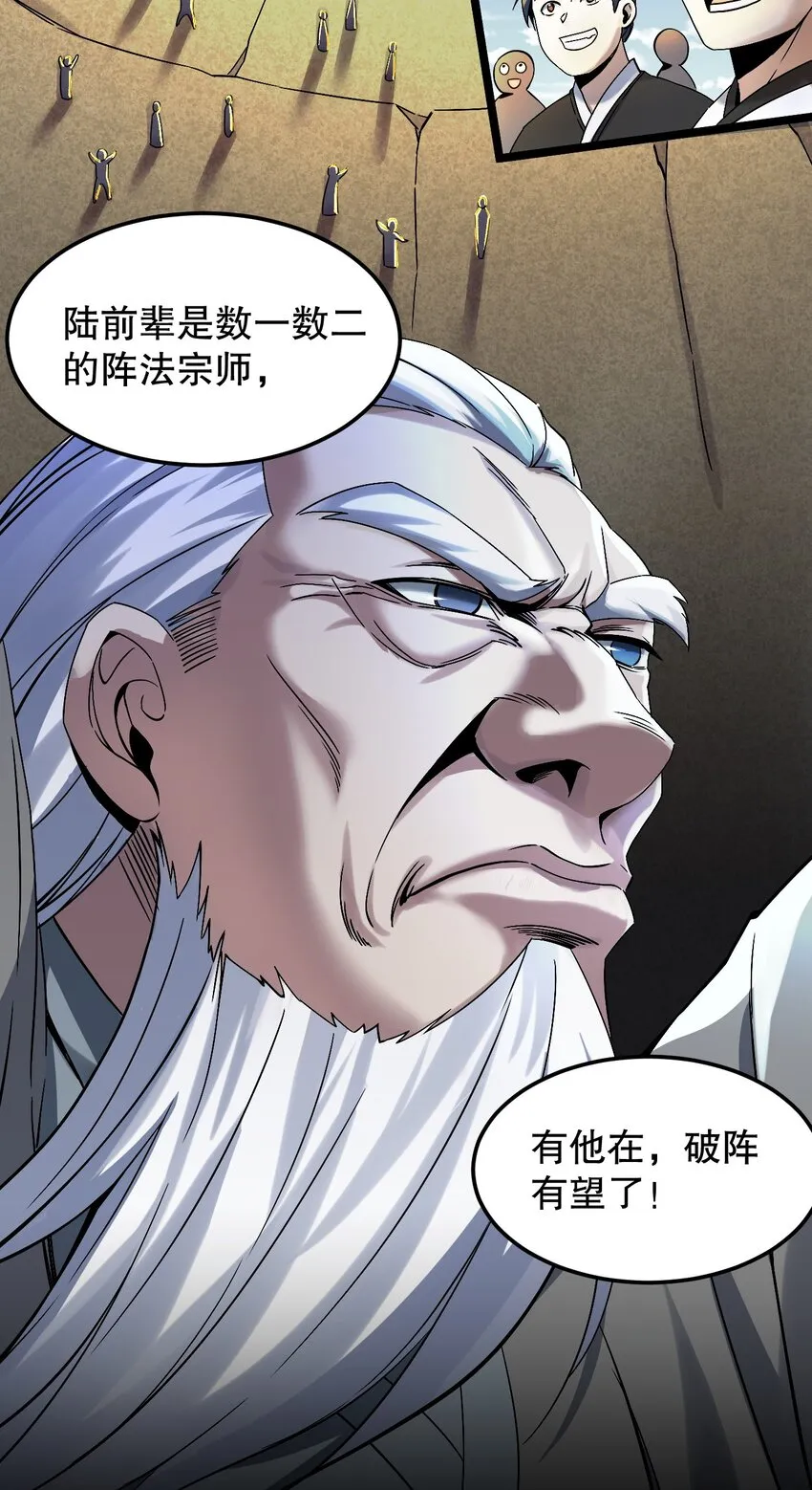 61 反正，我不会输 第6页
