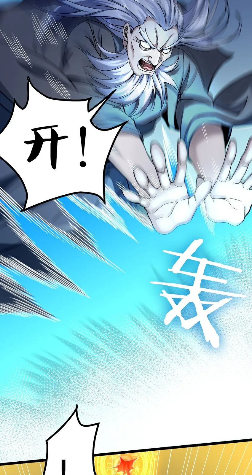 61 反正，我不会输 第8页