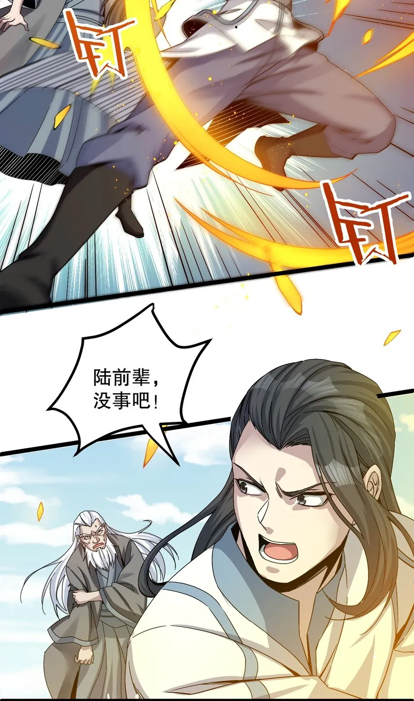 61 反正，我不会输 第12页