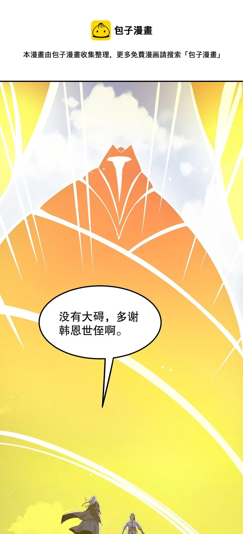 61 反正，我不会输 第13页