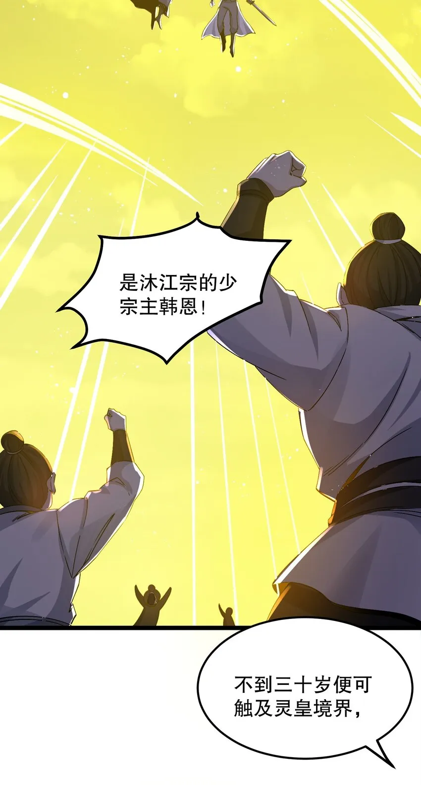 61 反正，我不会输 第14页