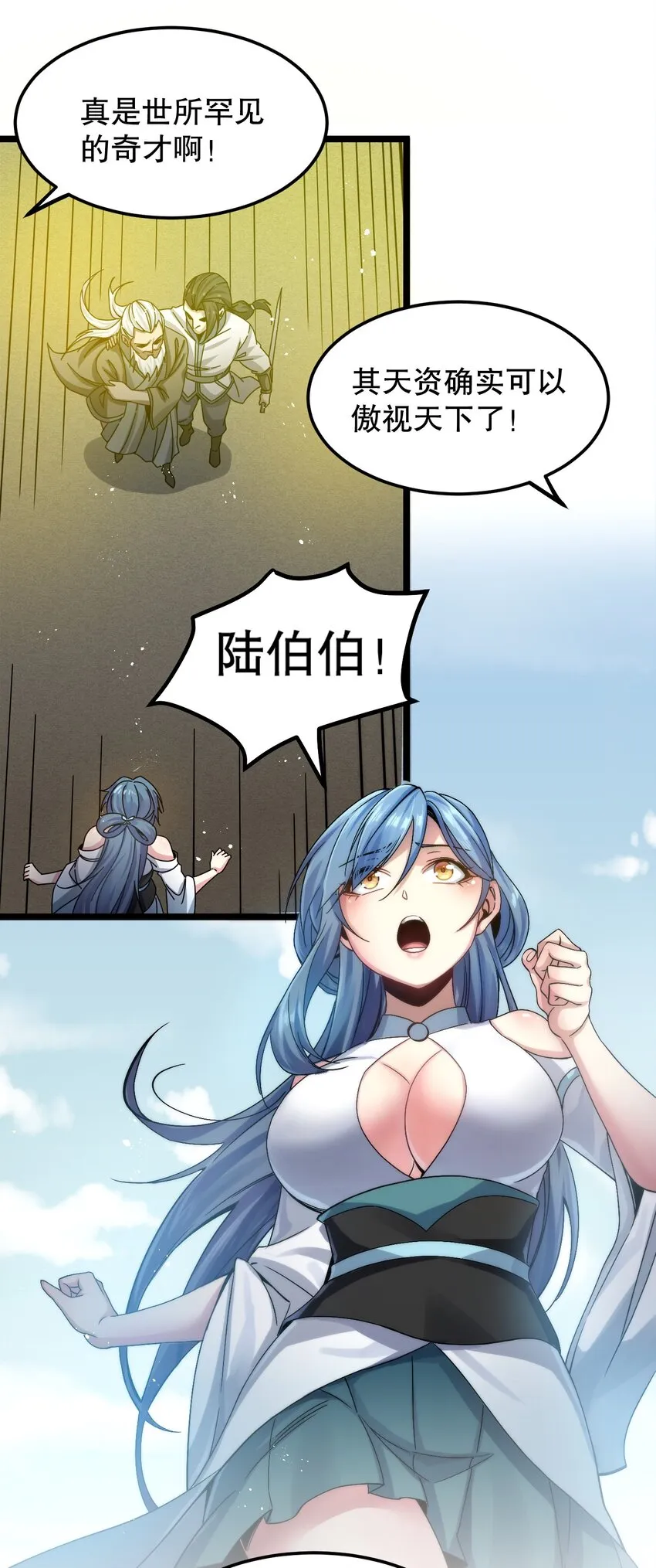 61 反正，我不会输 第15页