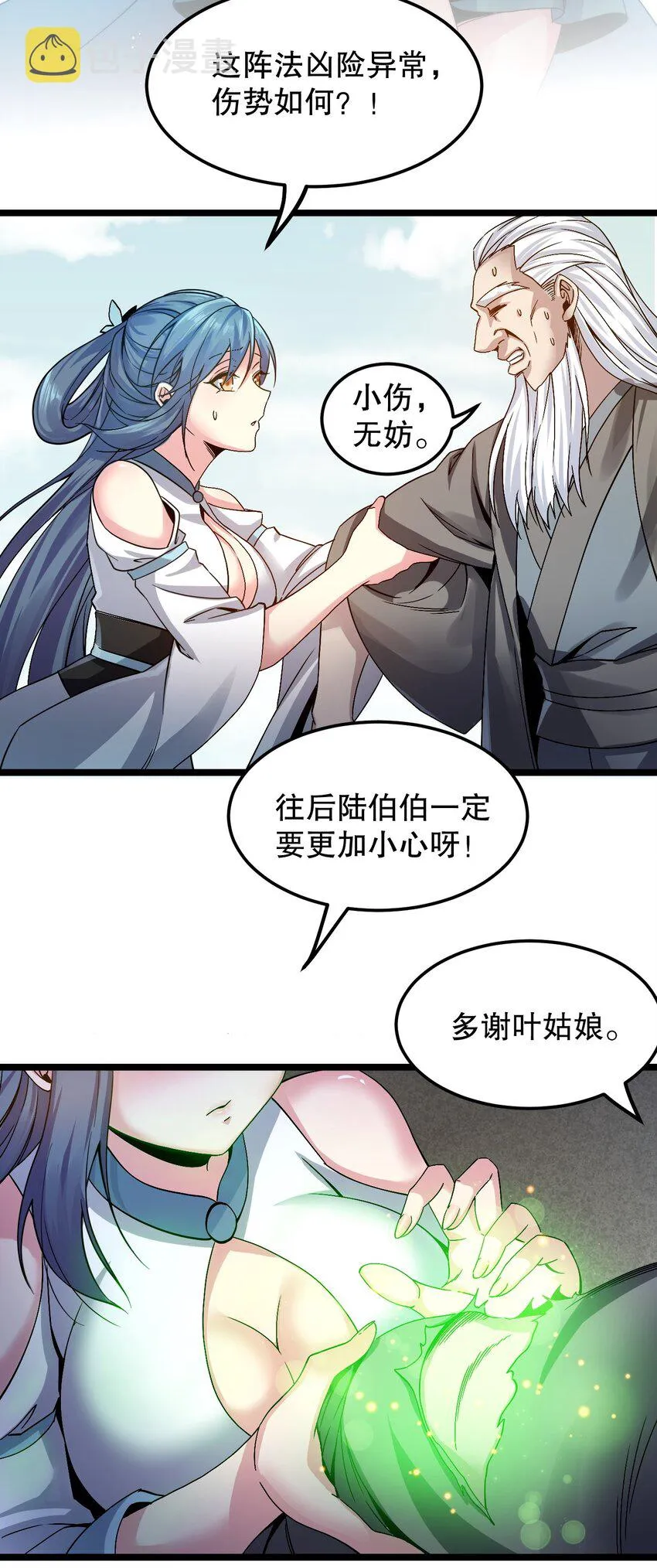 61 反正，我不会输 第16页