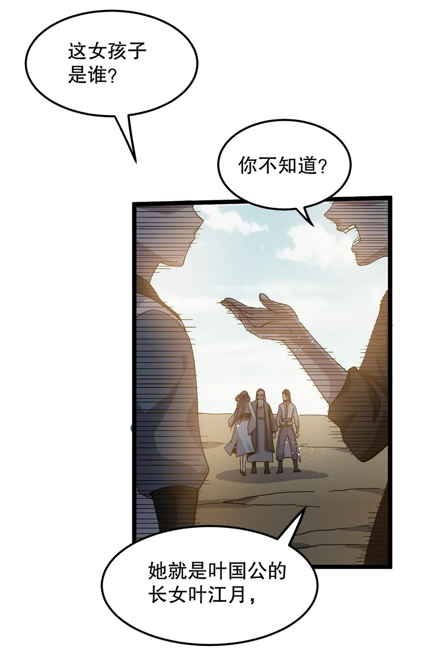 61 反正，我不会输 第17页