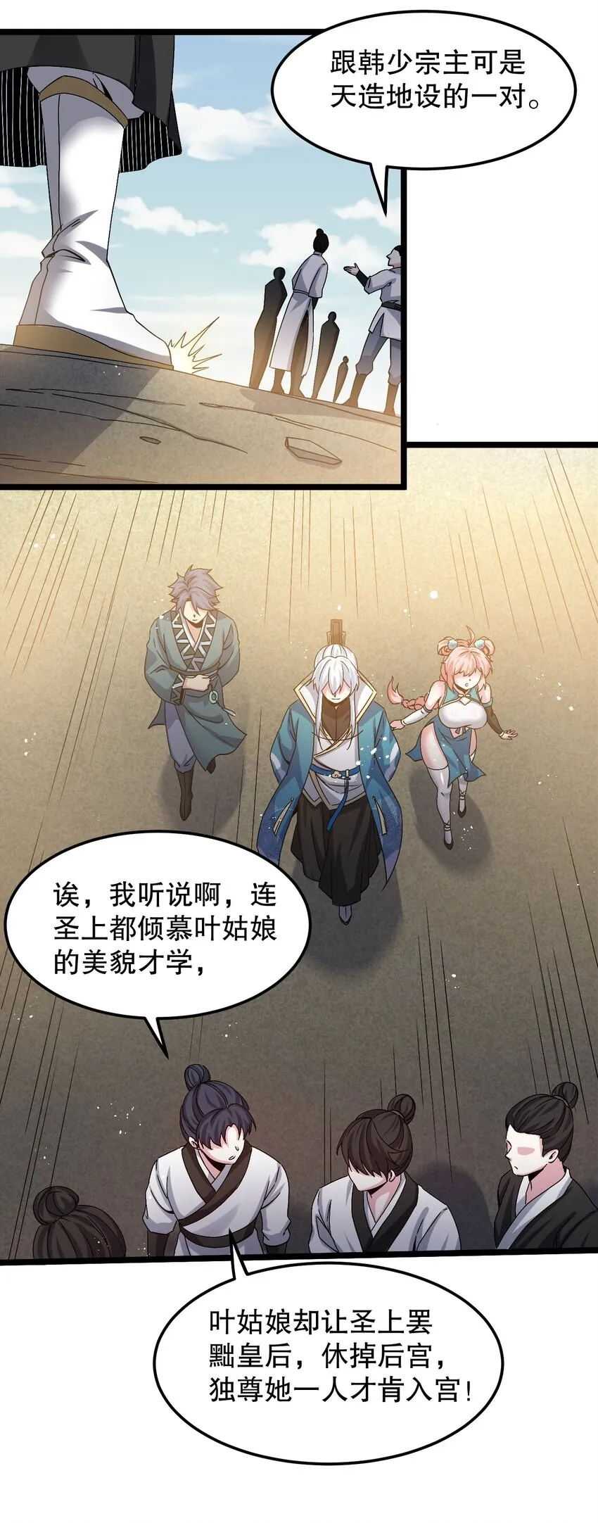 61 反正，我不会输 第18页