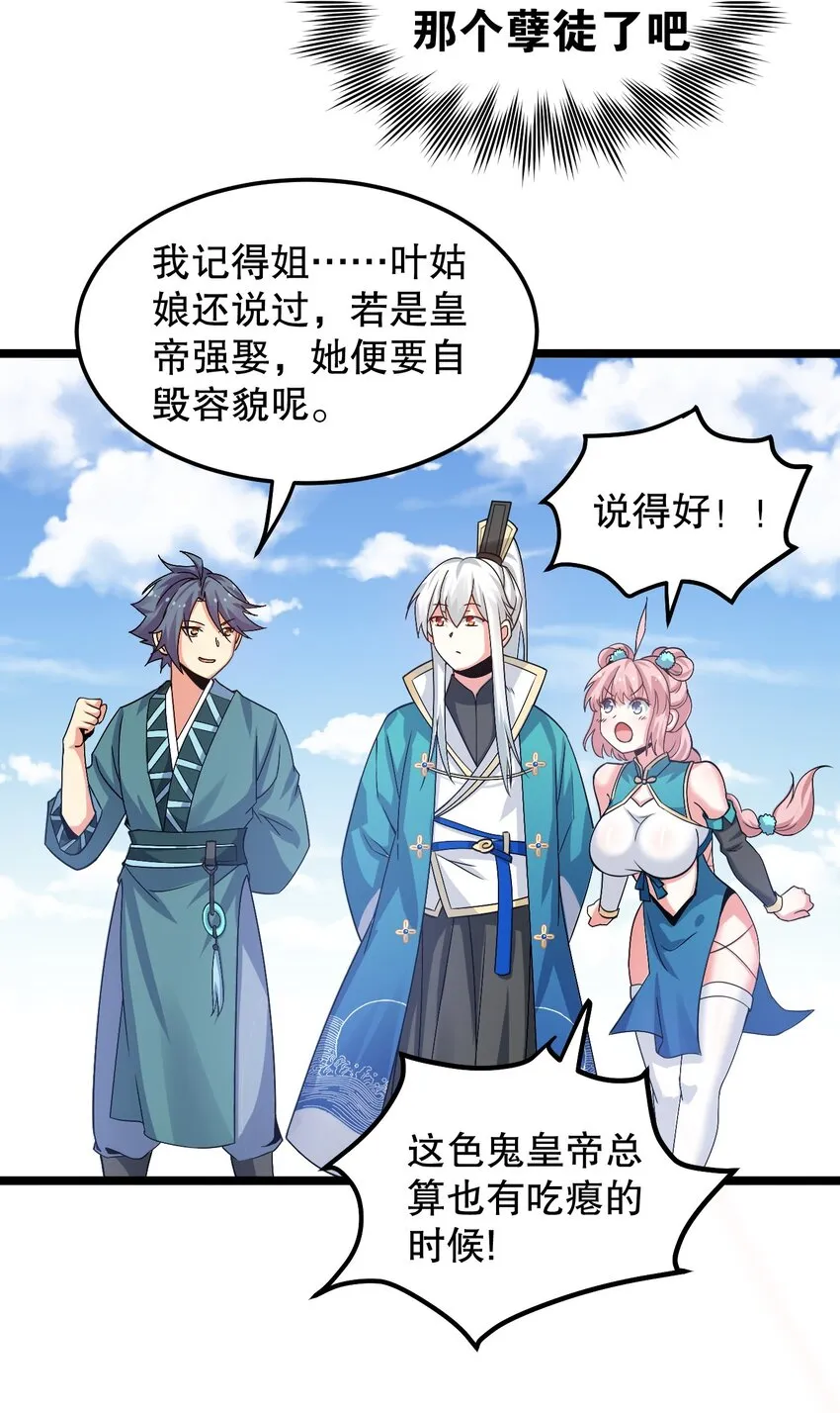 61 反正，我不会输 第20页