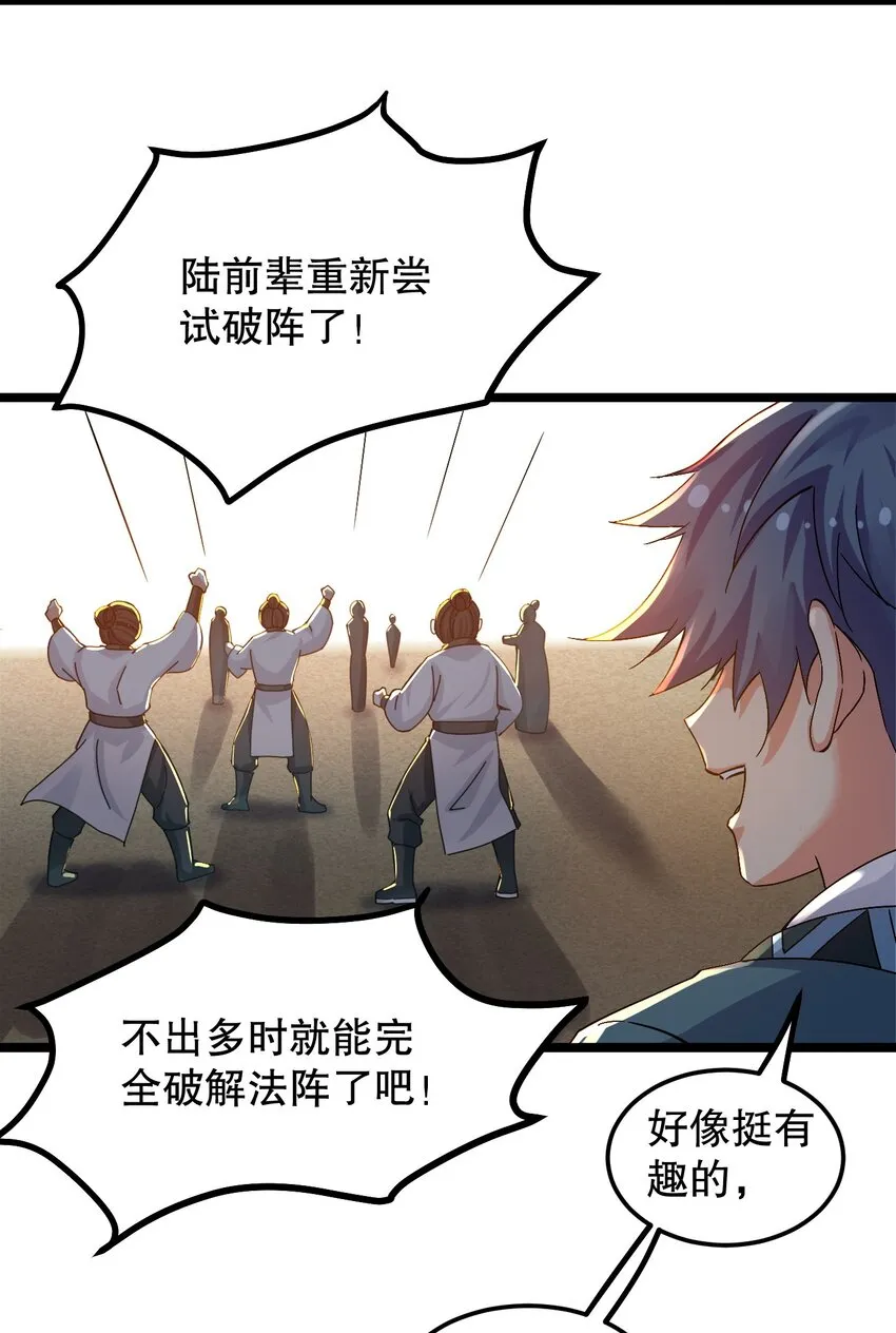 61 反正，我不会输 第23页