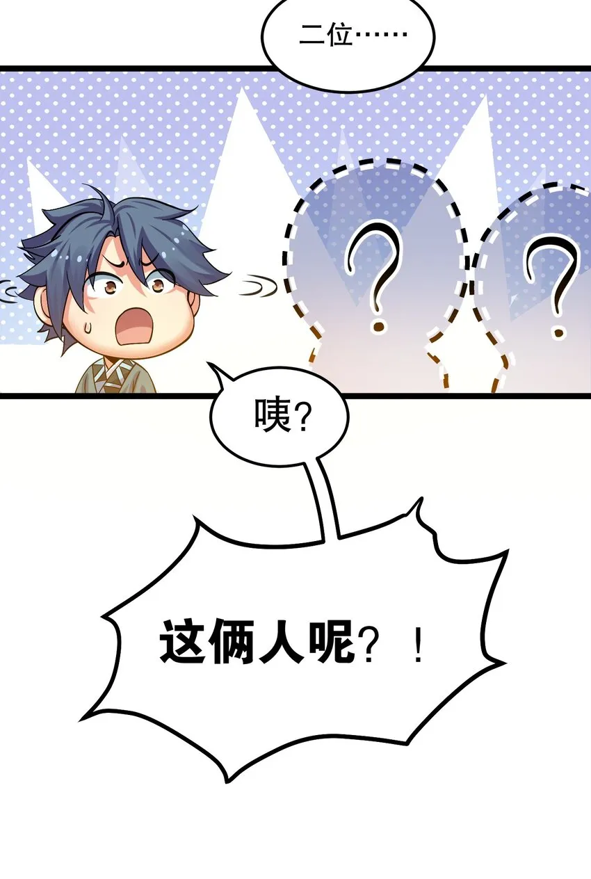 61 反正，我不会输 第24页