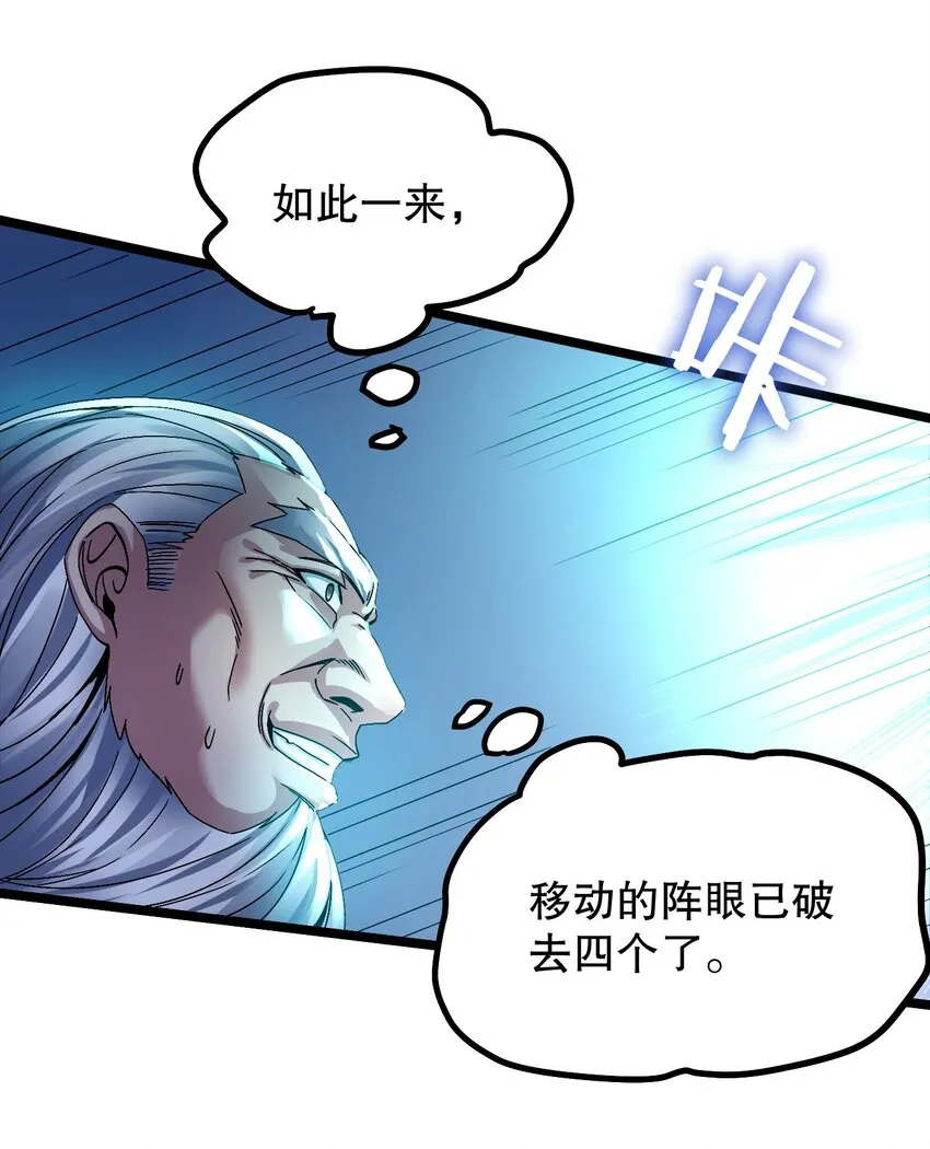 61 反正，我不会输 第26页