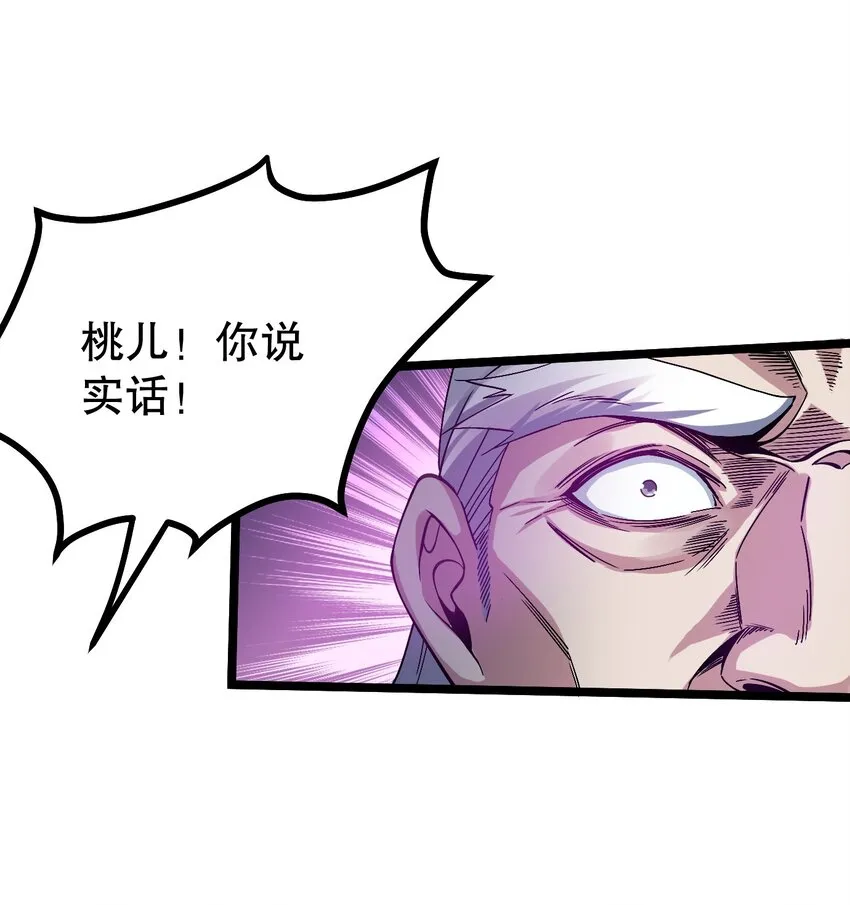 61 反正，我不会输 第28页