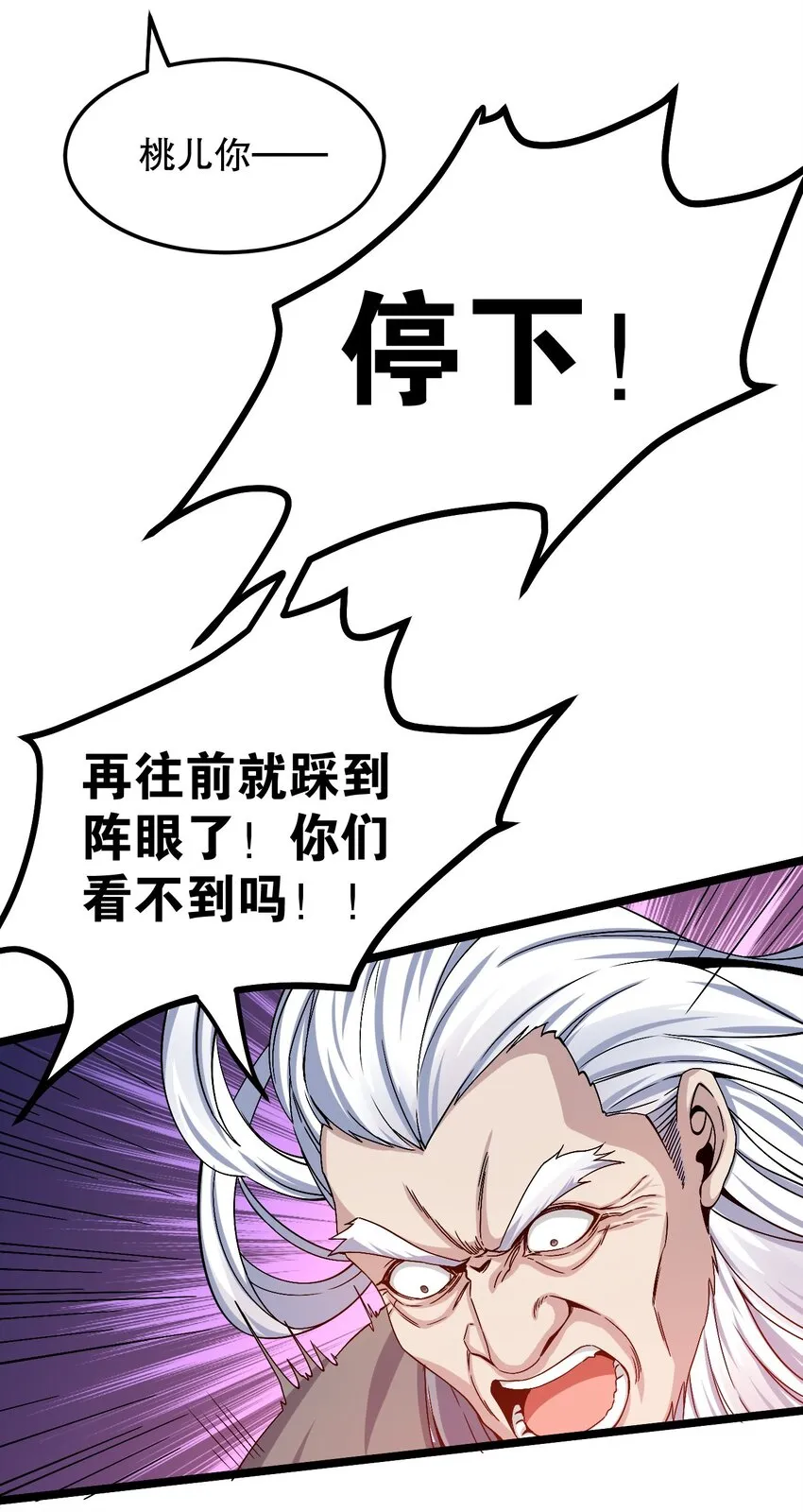 61 反正，我不会输 第31页