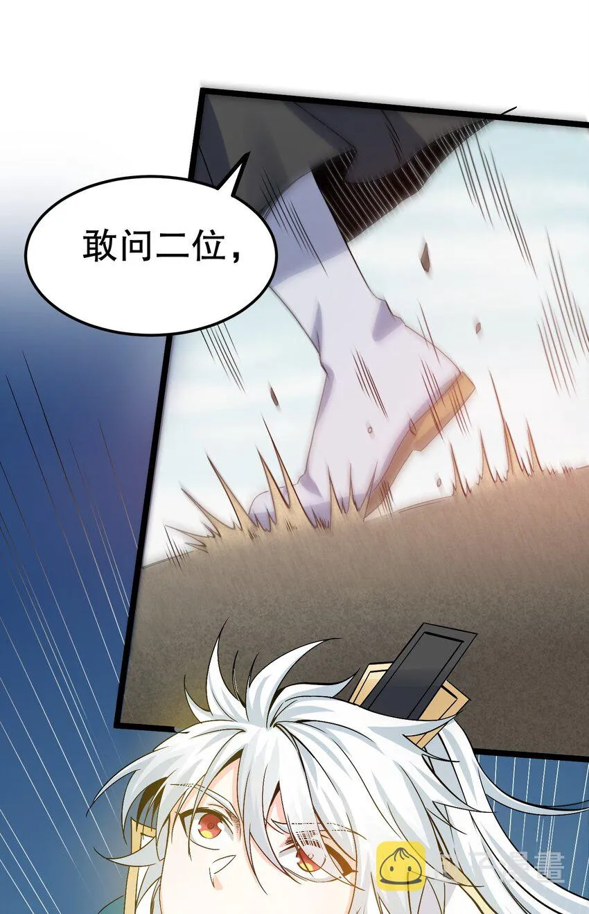 61 反正，我不会输 第36页