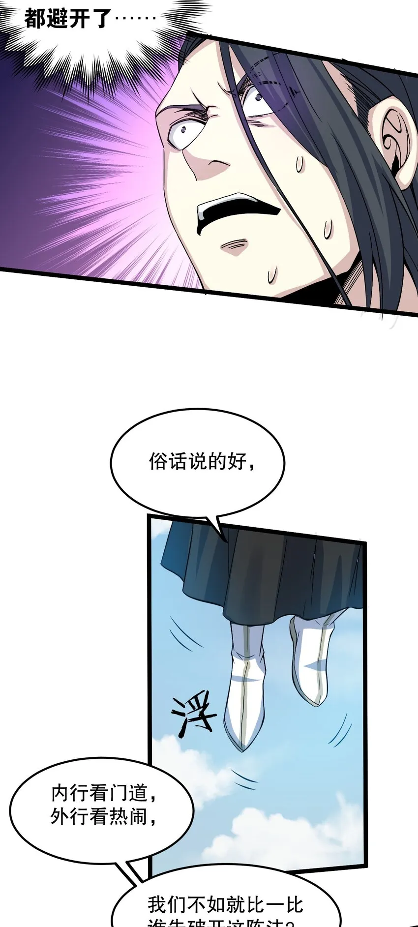 61 反正，我不会输 第40页
