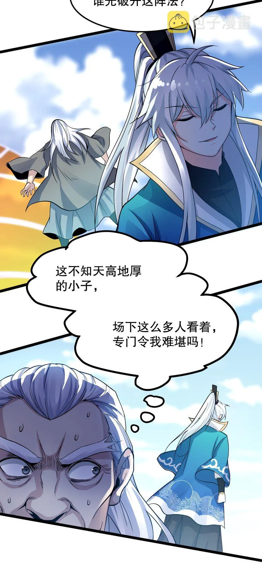 61 反正，我不会输 第41页