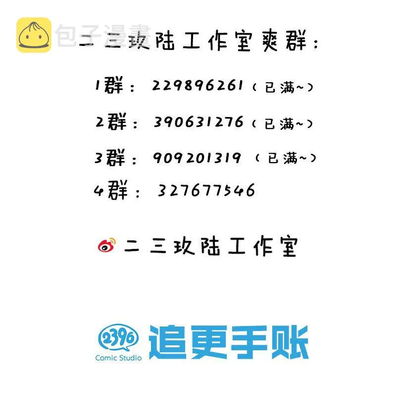 61 反正，我不会输 第47页
