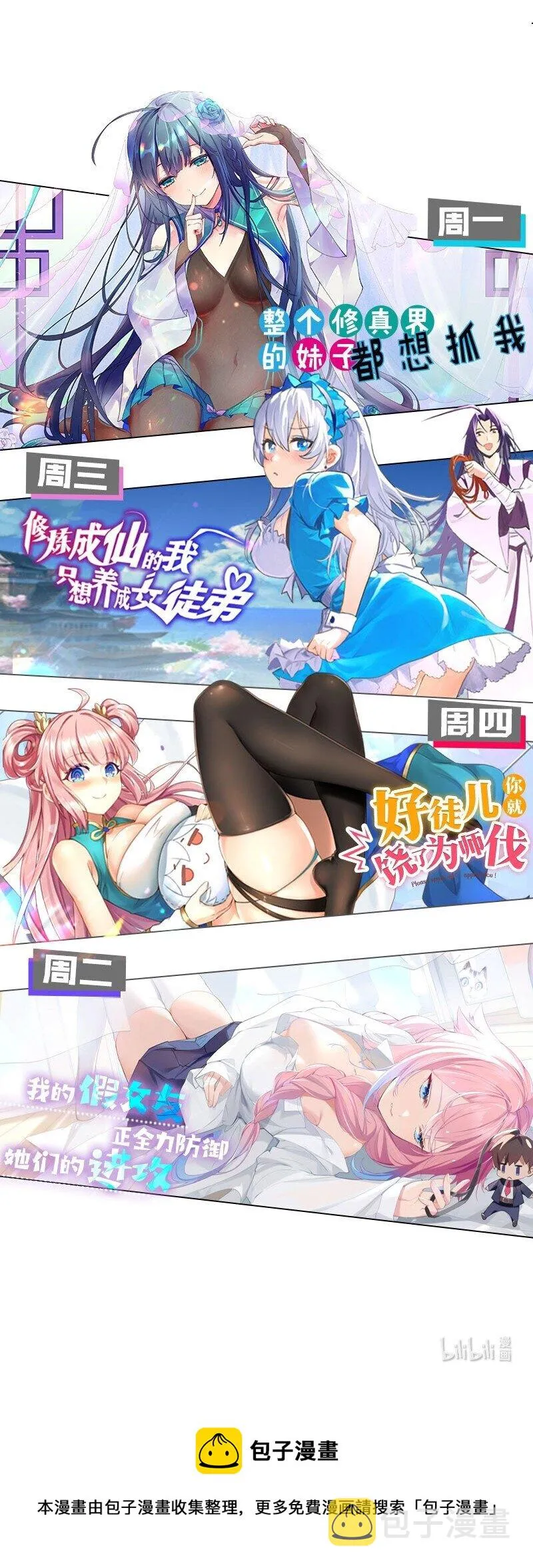 61 反正，我不会输 第48页