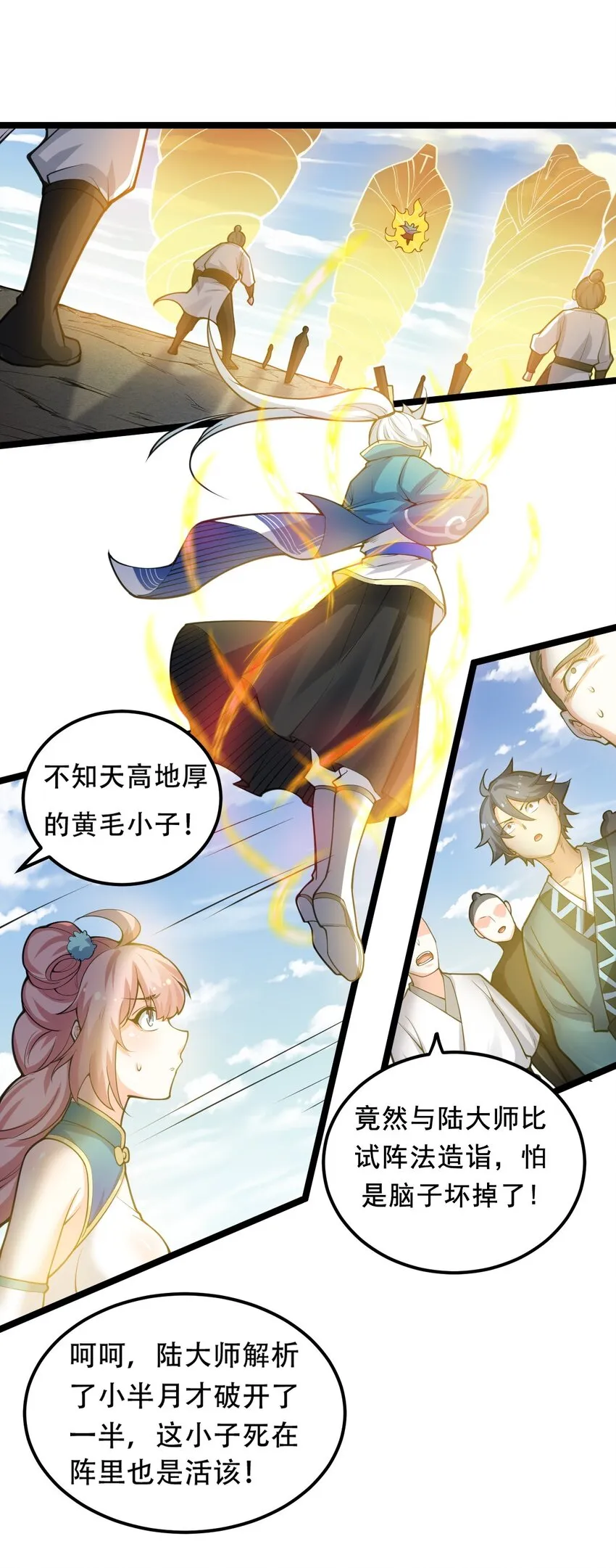 62 呵 我会输？ 第4页