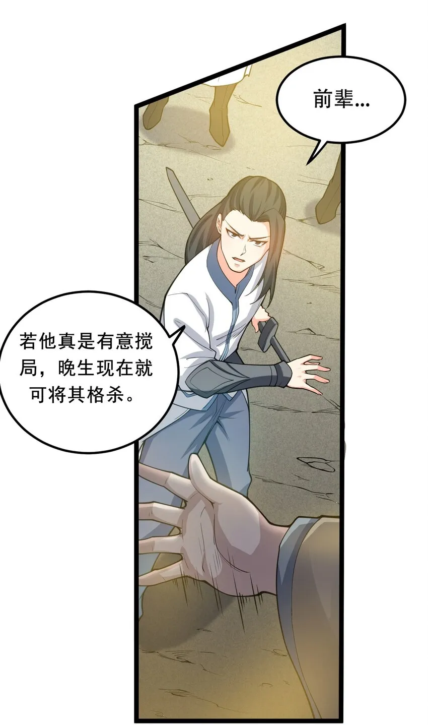 62 呵 我会输？ 第5页