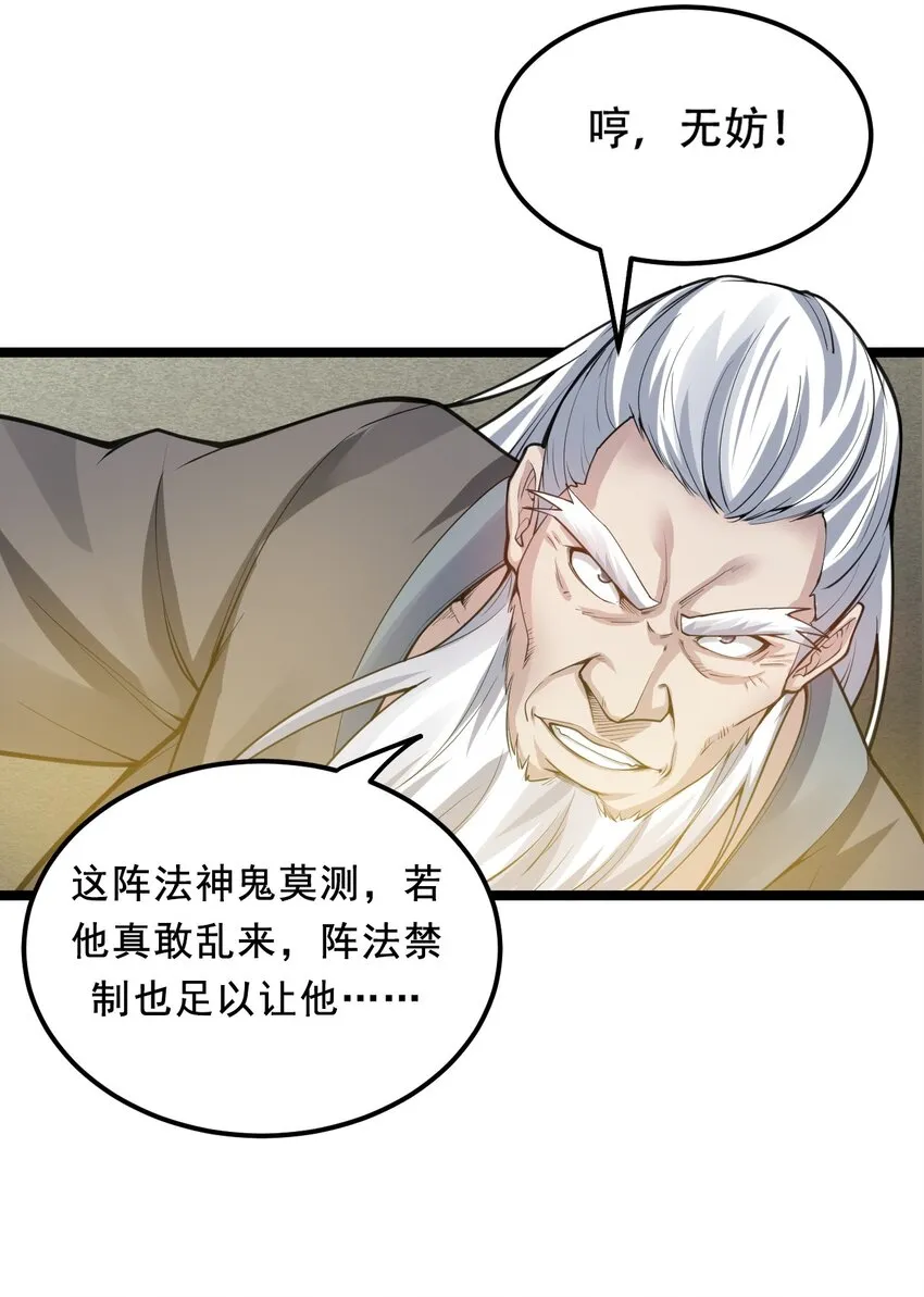 62 呵 我会输？ 第6页