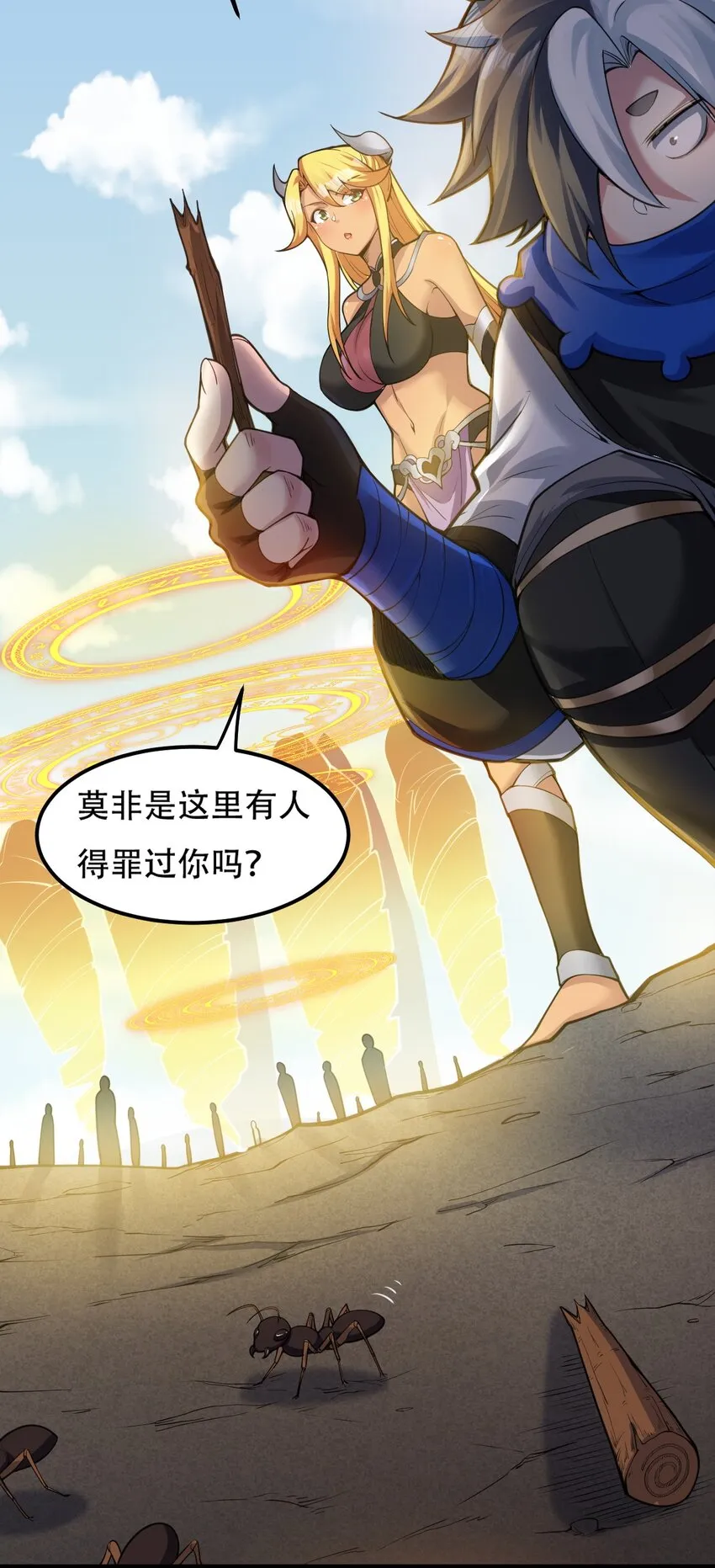 62 呵 我会输？ 第8页