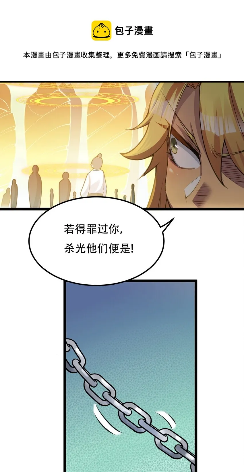 62 呵 我会输？ 第9页