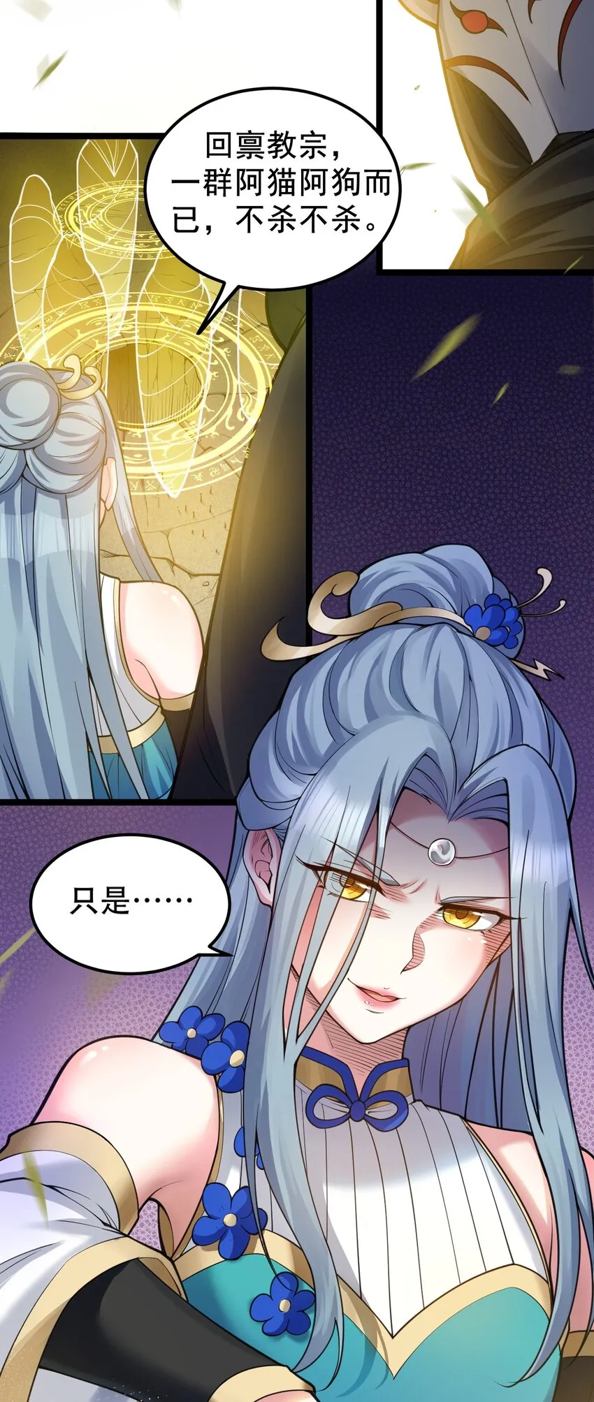 62 呵 我会输？ 第14页