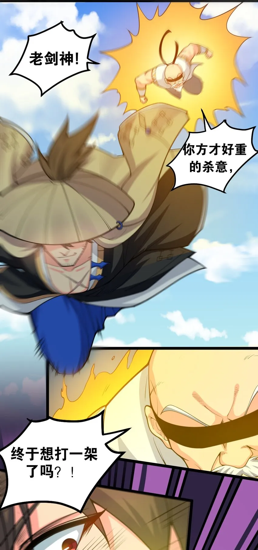 62 呵 我会输？ 第18页