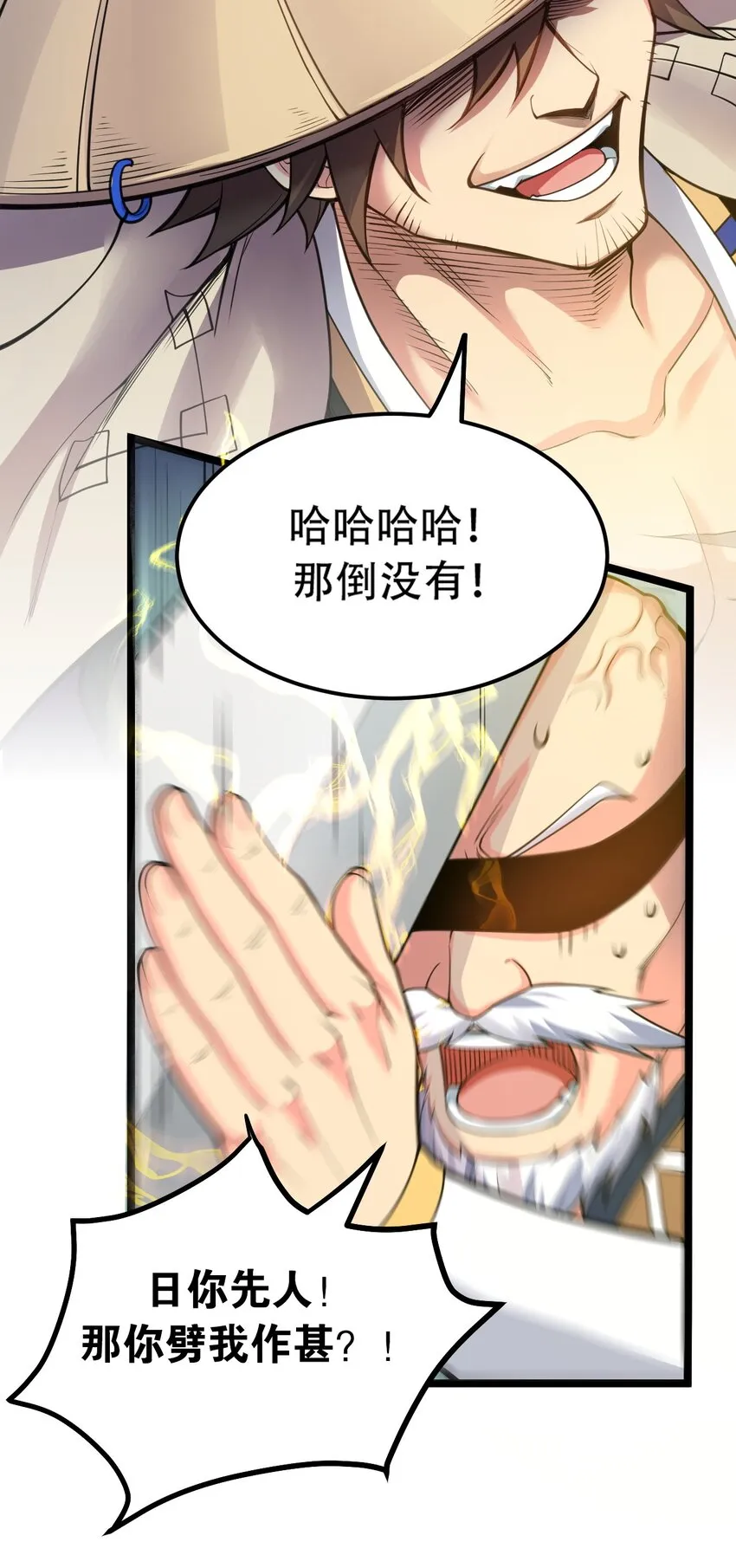 62 呵 我会输？ 第20页