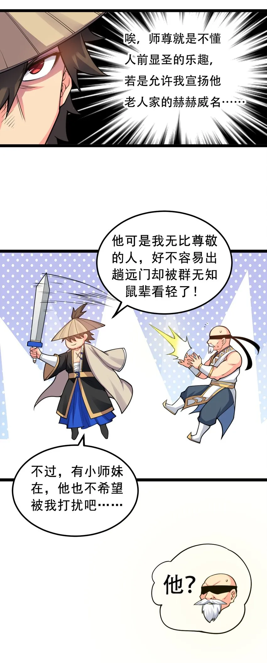 62 呵 我会输？ 第21页