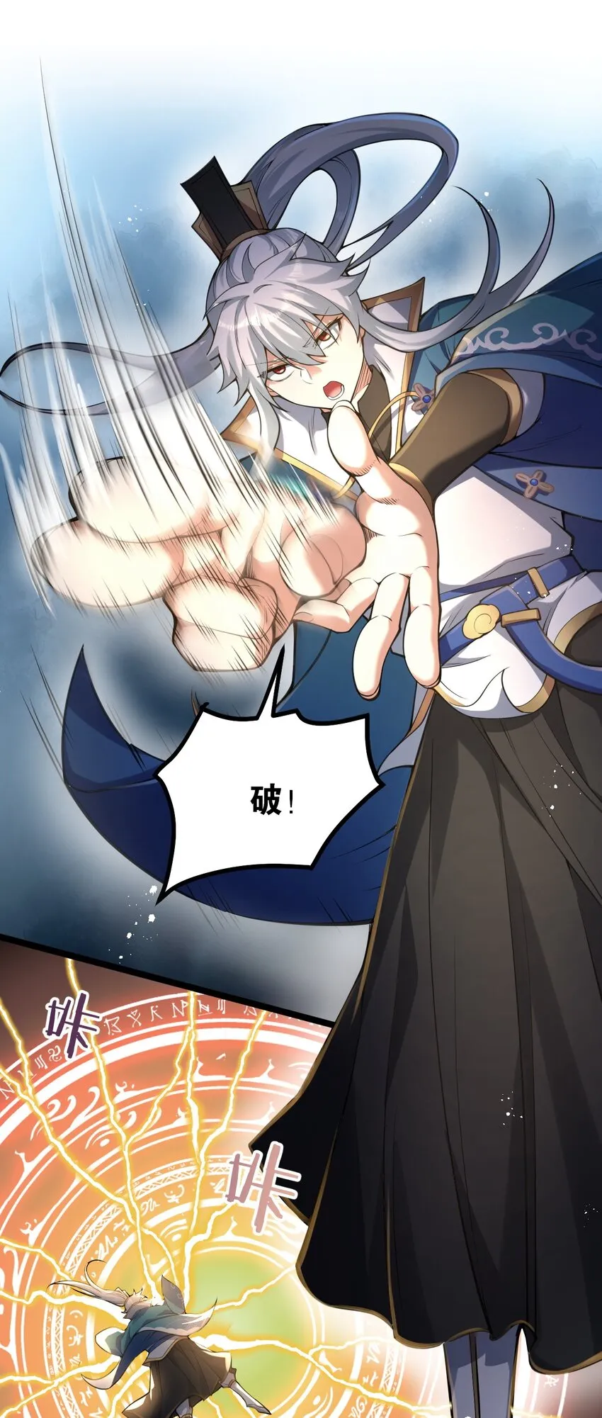 62 呵 我会输？ 第29页