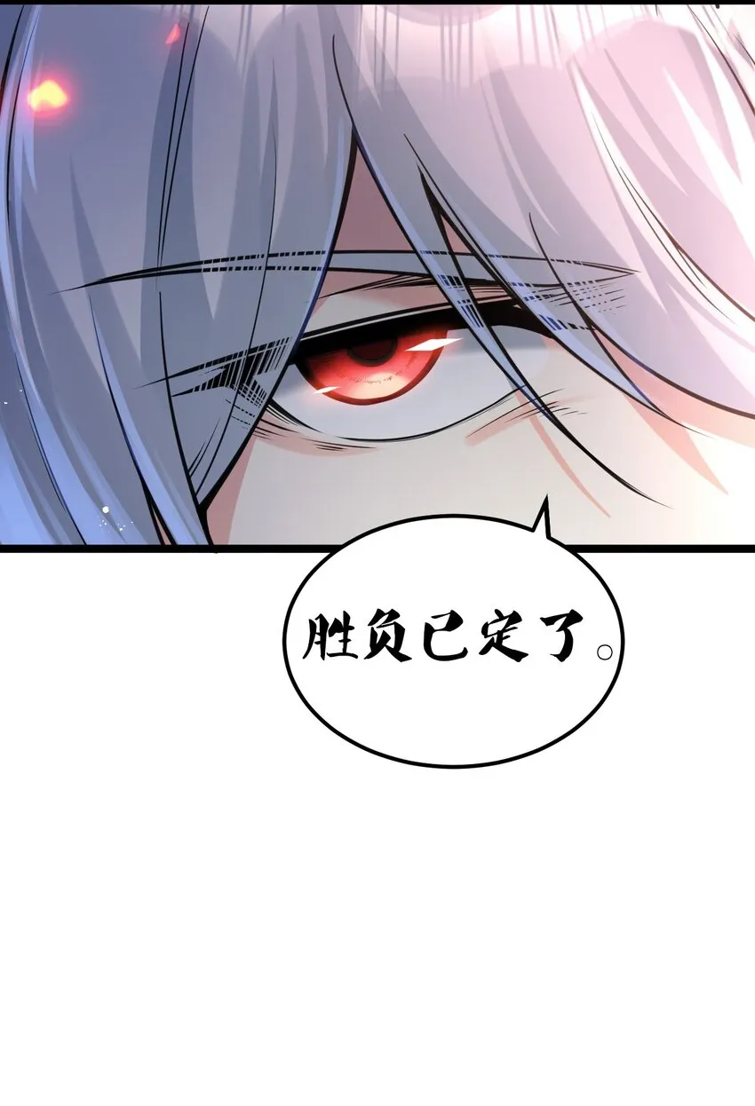62 呵 我会输？ 第36页