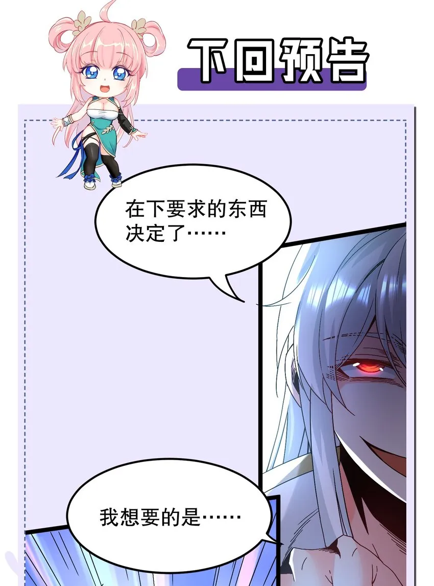 62 呵 我会输？ 第38页