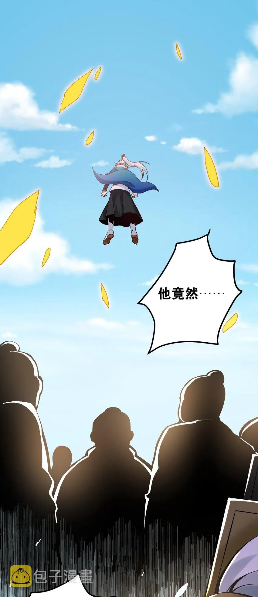 63 师父给的东西，谁也别想抢走！ 第4页