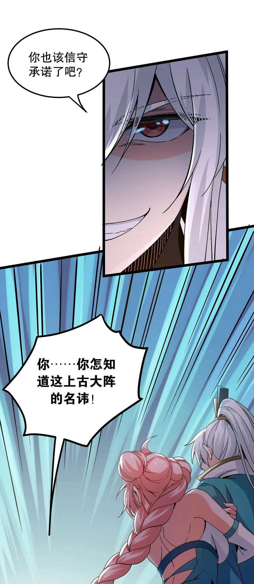 63 师父给的东西，谁也别想抢走！ 第9页