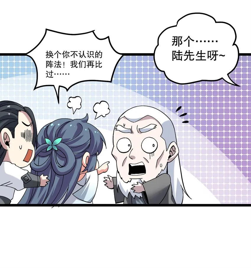 63 师父给的东西，谁也别想抢走！ 第15页