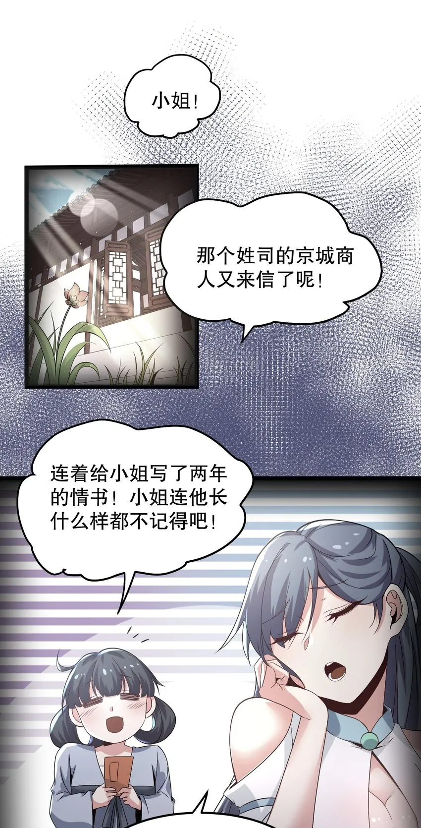63 师父给的东西，谁也别想抢走！ 第28页