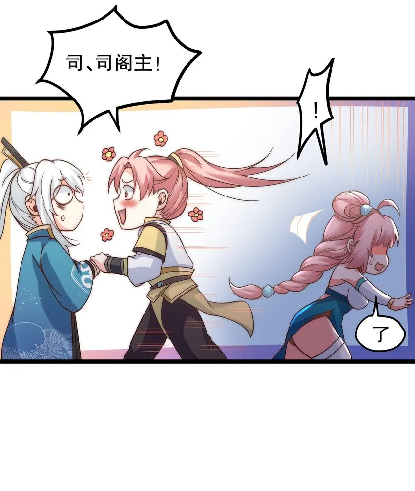 63 师父给的东西，谁也别想抢走！ 第38页