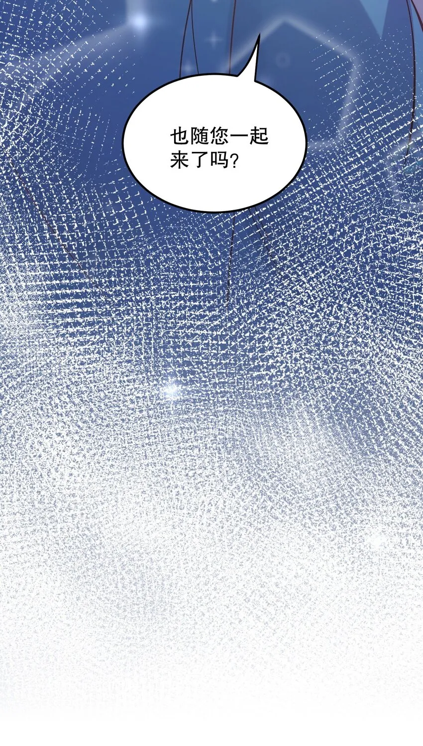 63 师父给的东西，谁也别想抢走！ 第41页