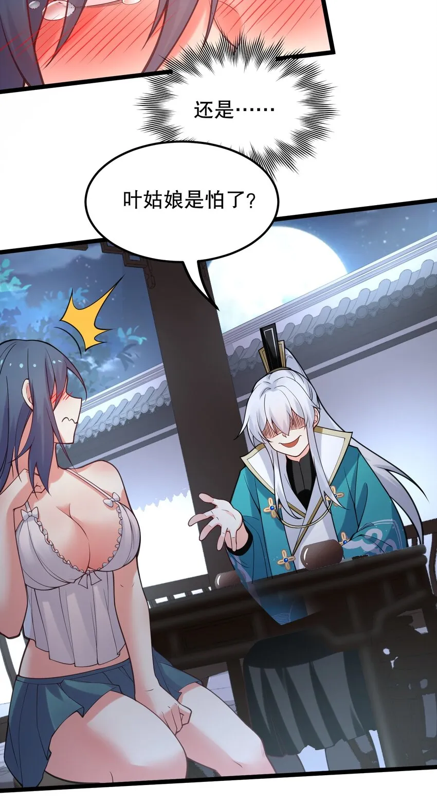 65 终于要见到大好春光啦！ 第9页