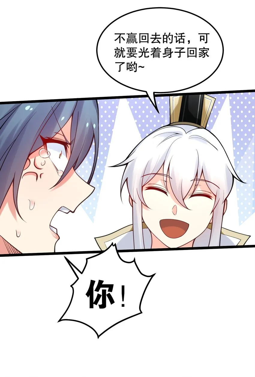 65 终于要见到大好春光啦！ 第10页