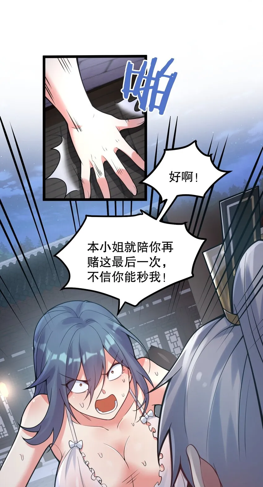 65 终于要见到大好春光啦！ 第11页