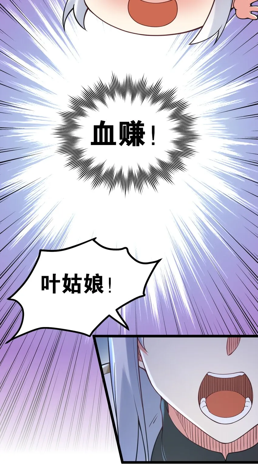 65 终于要见到大好春光啦！ 第13页
