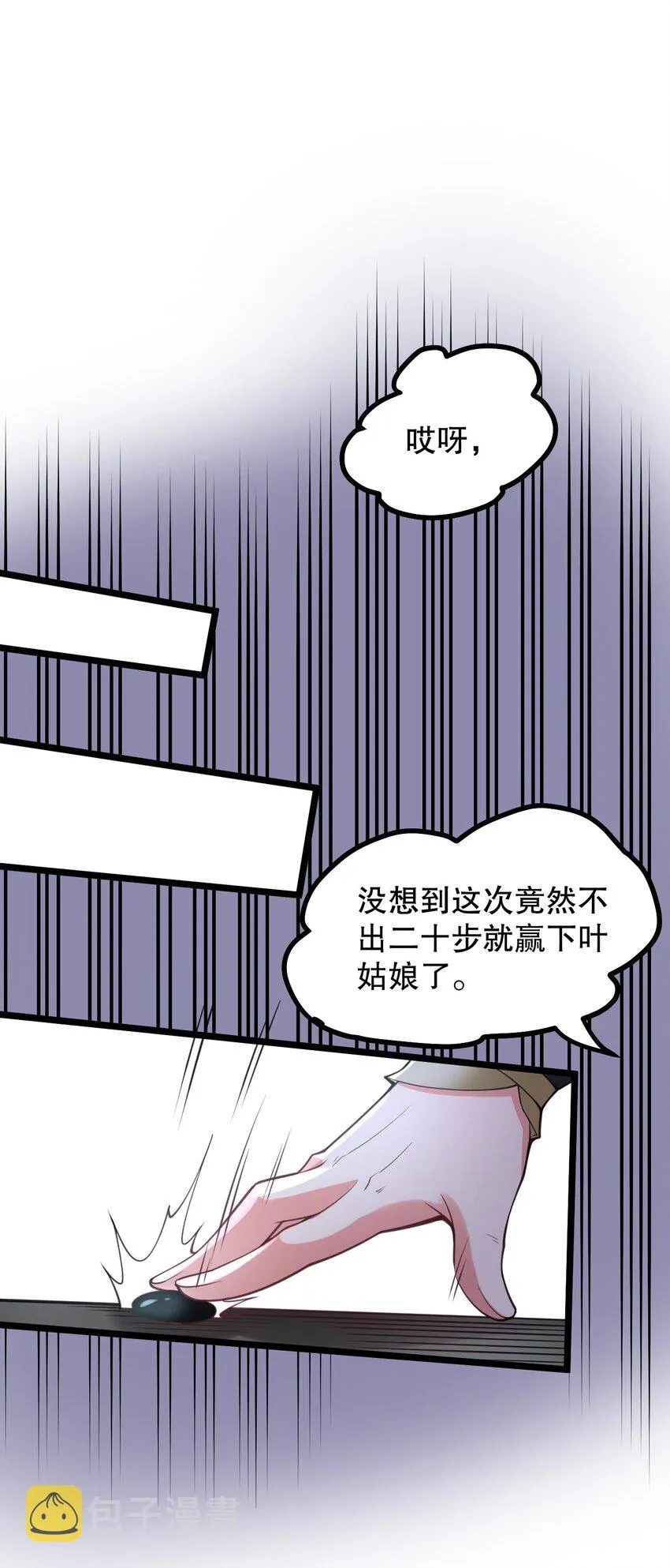 65 终于要见到大好春光啦！ 第16页